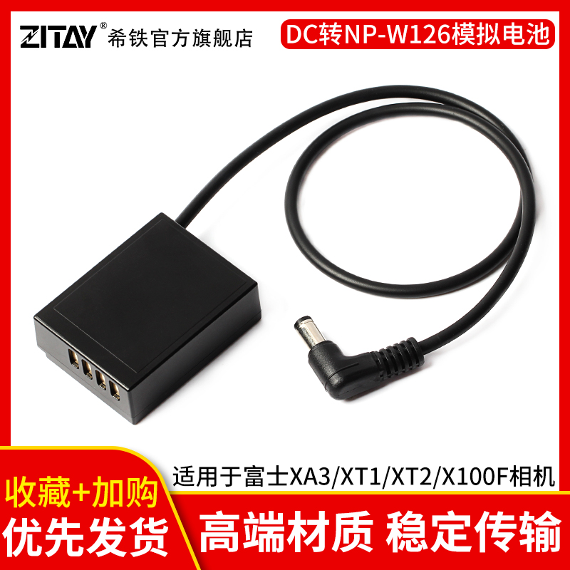 Hiiron Fuji XA3 XT1 XT1 XT2 X100F X100F single eye camera NP-W126s turning DC fake battery external power supply DC21