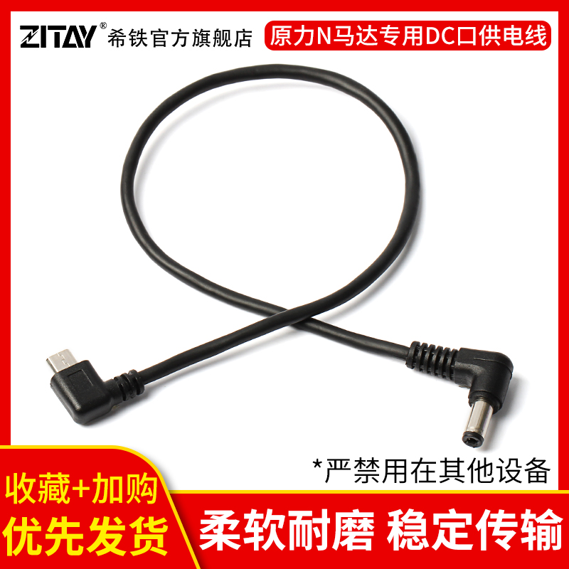 Hiiron-iron head raw power N power supply line power supply system V-port battery DC mouth turn micro usb interface CE71