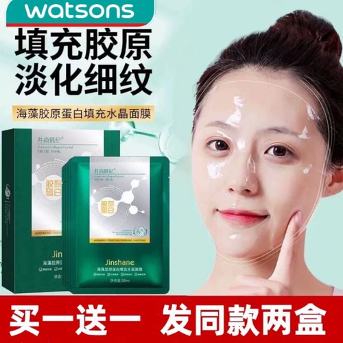 Watsons, коллаген, подтягивающая восстанавливающая антивозрастная маска для лица, против морщин