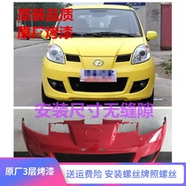 Applicable to the Great Wall Elf front bumper surround bumper skin rear bumper elf front bumper rear bumper skin