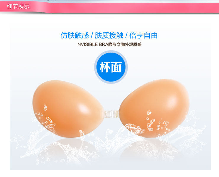 Pads pour soutien-gorge A20 - Ref 810048 Image 19