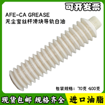 Japan imported AFE-CA grease THK NSK mounting machine slider screw guide rail clean room white grease