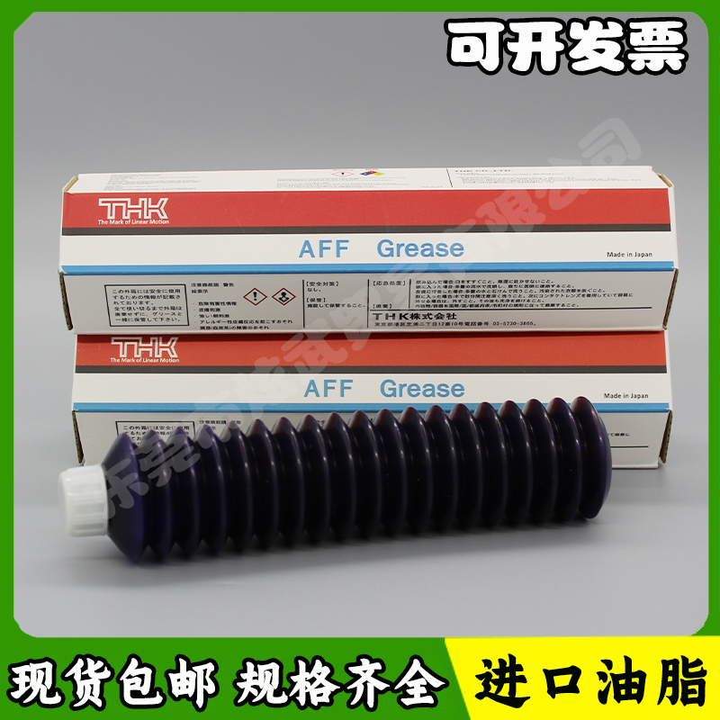 THK Grease AFF Low Hair Dust No Dust Chamber Cream Guide Slider STM Machine Maintenance Grease Thk Aff