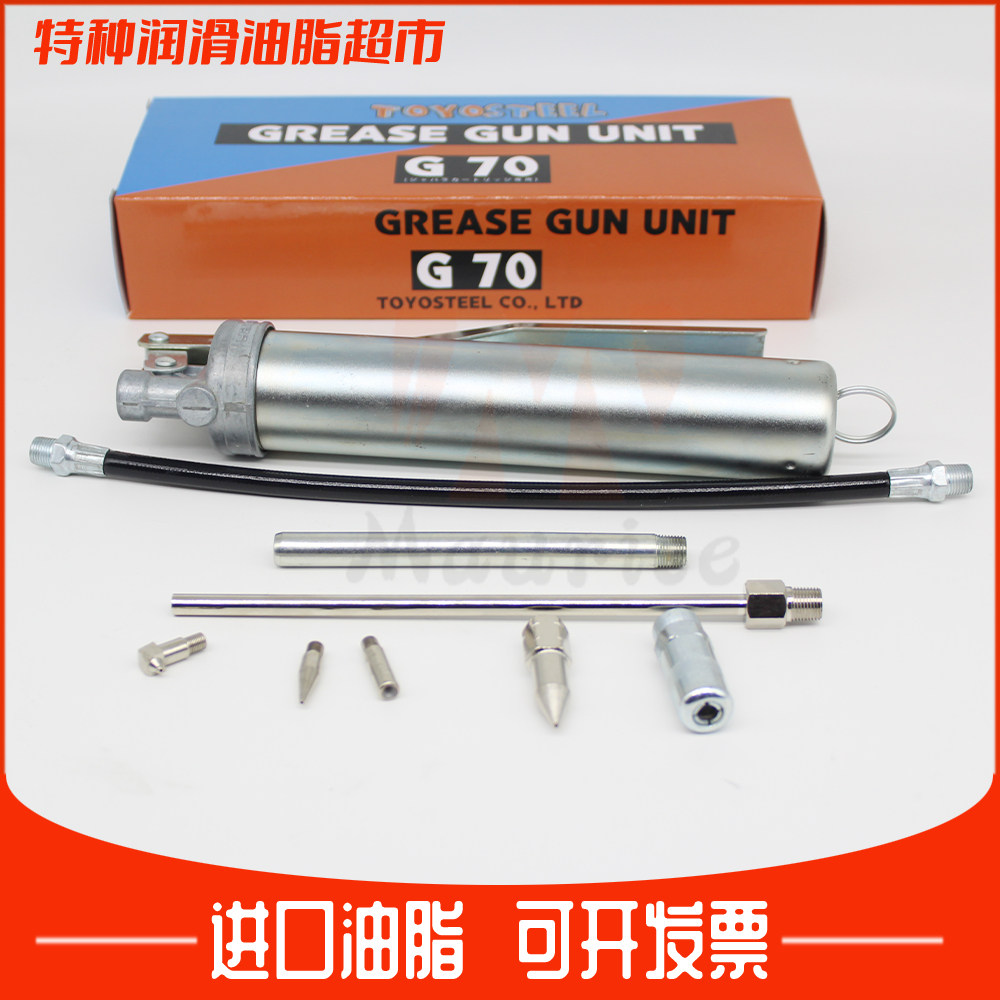 Japan original G70 grease gun SMT placement machine NSK grease 80GTHK grease special oiling