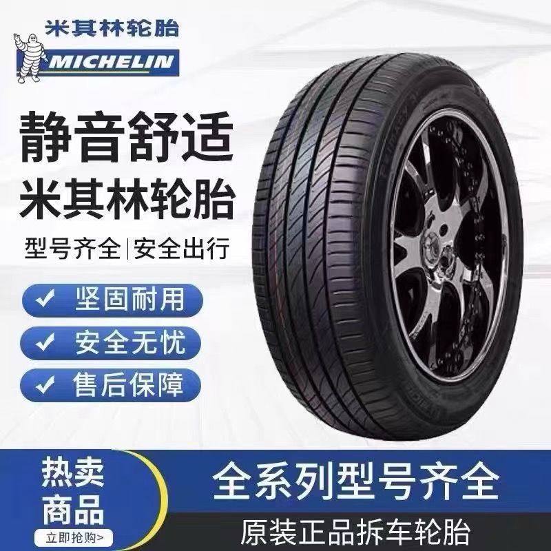 Бесшумные износостойкие шины Michelin 215 225 235 245 255/45 50 55 60R17 R181921