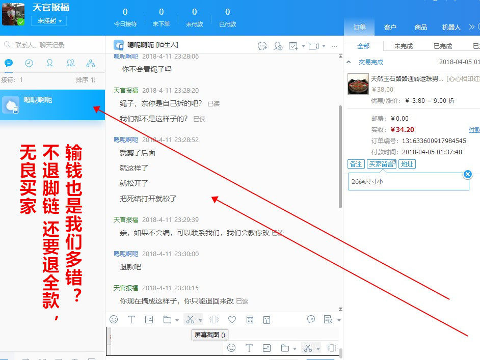 Chaine de cheville Couple      - Ref 3103629 Image 18