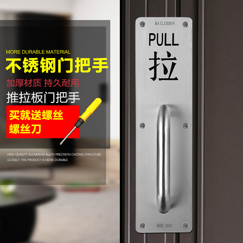 304 thickened stainless steel door handle Wooden door surface handle Push-pull plate fire door handle Escape door handle