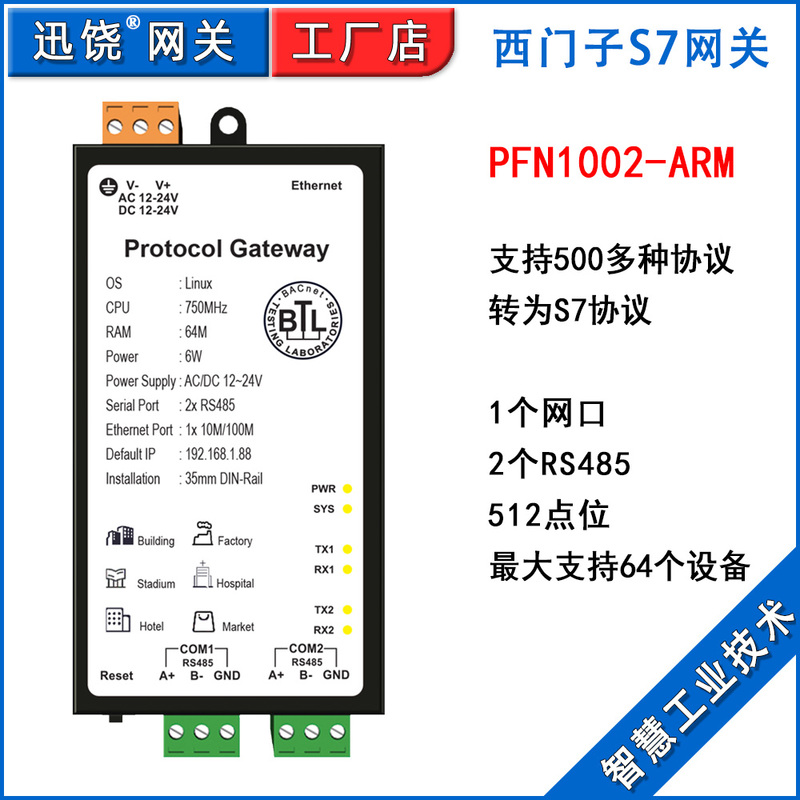 Xunrao Siemens S7 Gateway Pfn1002-Arm Supports the Collection of Data from More Than 500 Protocols Including Bacnet and Opc Xunrao Siemens S7 Gateway Pfn1002-Arm Supports the Collection of Data from More Than 500 Protocols Including Bacnet and Opc