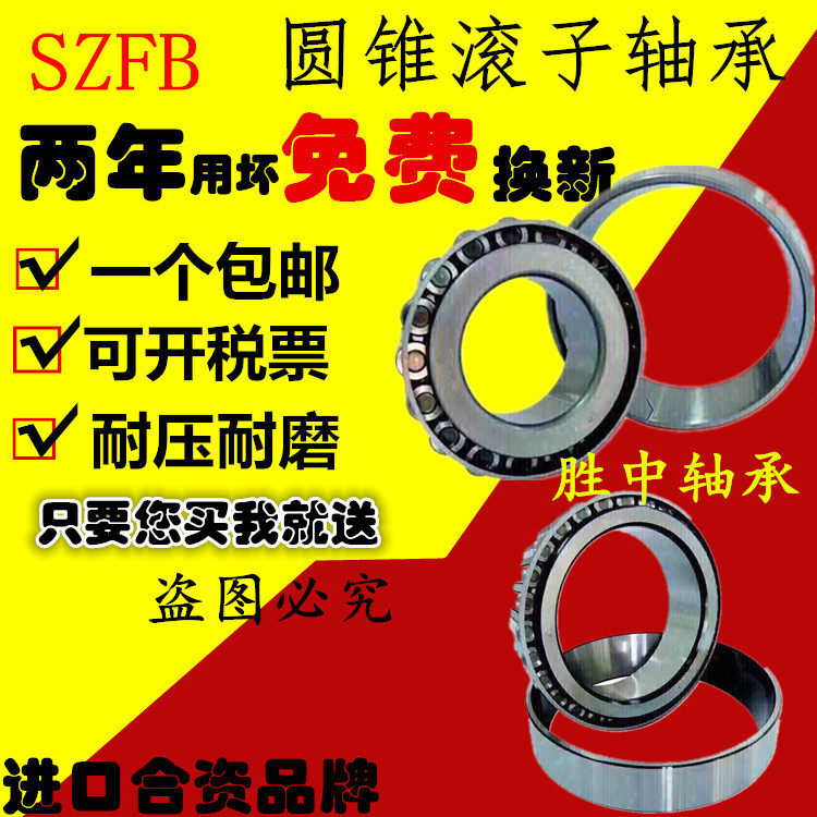Winning SZFB LM12649 LM12610 LM12610 LM11710 LM11710 LM11710 Automotive rear wheel gearbox bearings