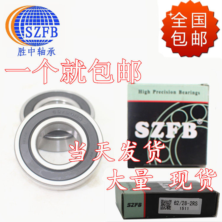 Winning medium SZFB bearings deep trench thickened 62201180501 12 12 * 32 * 14RS ZZ