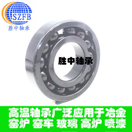 The winning medium SZFB high temperature resistant bearing 970301970302970303970304970305 970306Z