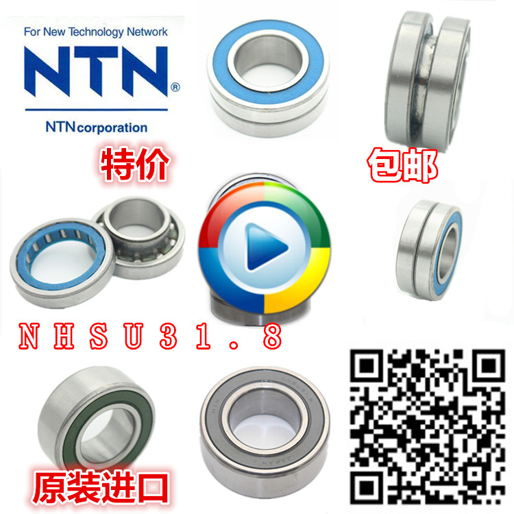 Original Japan NTN one-way bearing NHSU31 8 One-way bearing size: 25*47*18mm Special price