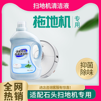 Adapted to millet stone sweeper human cleaning liquid polyfragrant type DJ35 D35 N9 N9 cloud whale J1 cleaning agent