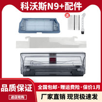 Adaptation of Corvos ground-floor Sweeper People Accessories N9 Dust Box Filter Dust Box Dust Box Dust Box Dust box