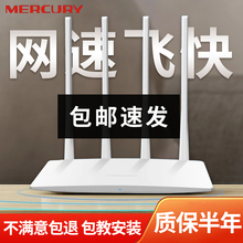 Hot selling Mercury router household gigabit high-speed WIFI