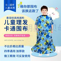 Baby baby baby children cartoon hair cut broken hair haircut apron apron apron bib shop home boy