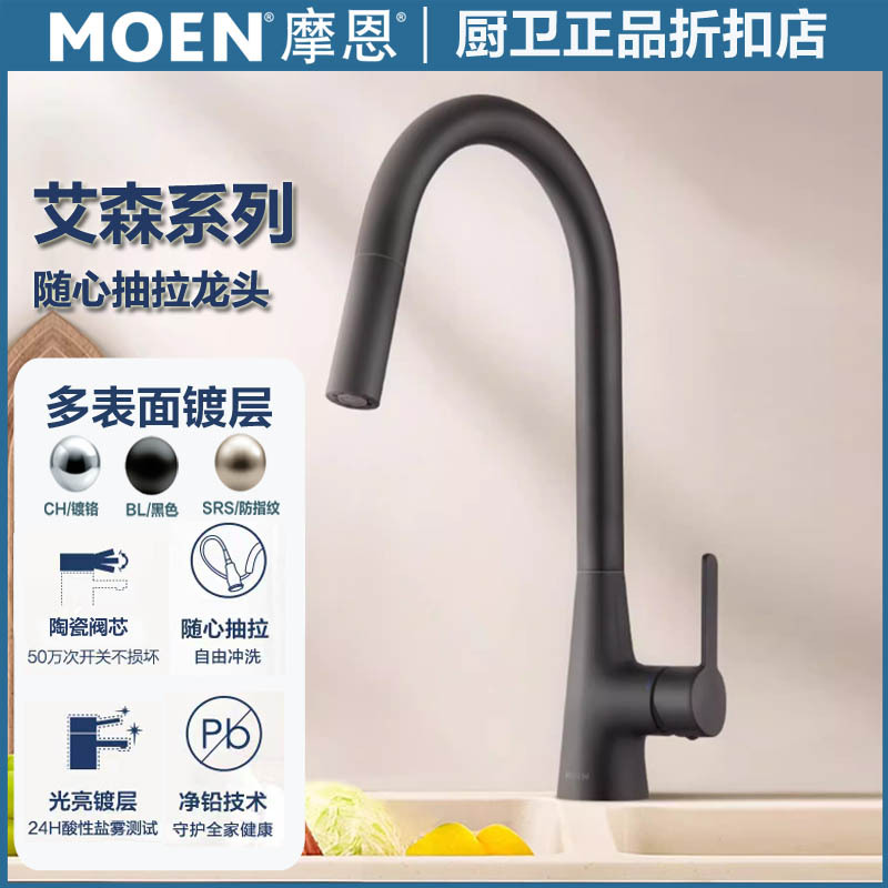 Moen Gn66000 Store Kitchen Faucet Hot and Cold Water Household Sink Faucet Kf04340