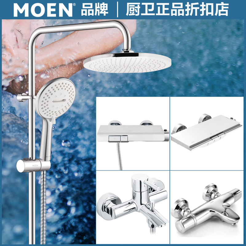 Moen Chrome-Plated All-Copper Shower Faucet with Ceramic Valve Core and Sliding Rod Shower Head 10133/99132/58332/51432 Moen Chrome-Plated All-Copper Shower Faucet with Ceramic Valve Core and Sliding Rod Shower Head 10133/99132/58332/51432