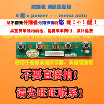  New key board 5 keys with cable LCD driver board DIY LCD display modified car