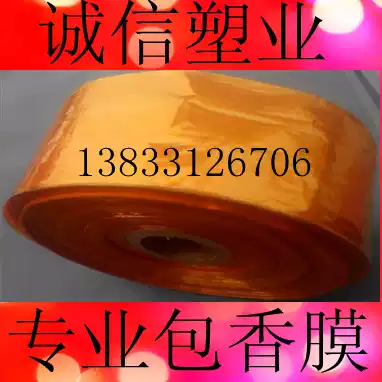 16cm yellow packaging film pvc Heat Shrinkable film tubular film Heat Shrinkable film shrink film packaging film printing