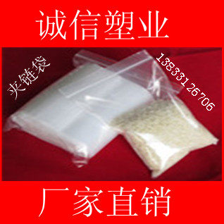 Food self-proclaimed bag thickened 22 * 32cm * 10 silk transparent self-proclaimed bag sealed bag with bag packing chain bag sample bag