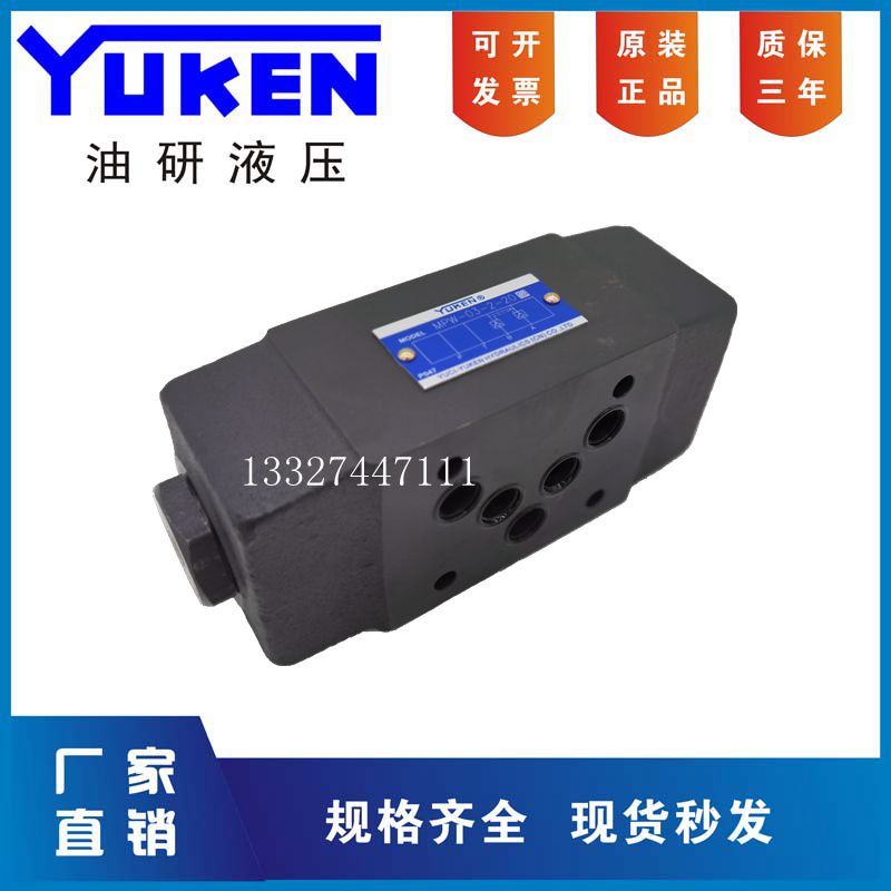 Yuci Oil Research YUCIYUKEN hydraulic control check valve MPW-03-2 4-20 pressure maintaining hydraulic lock