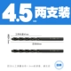 4.5mm