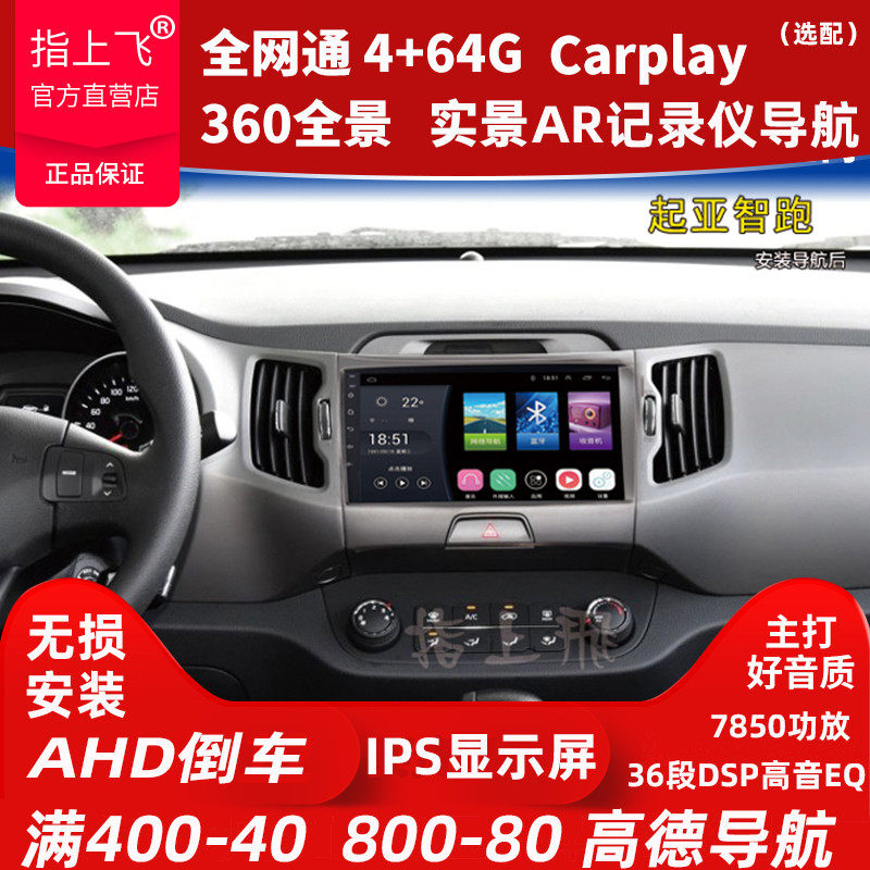 Applicable KIA Homo-run mid-control display screen KX5 bully retrofit Private backing image video and audio navigation machine big screen