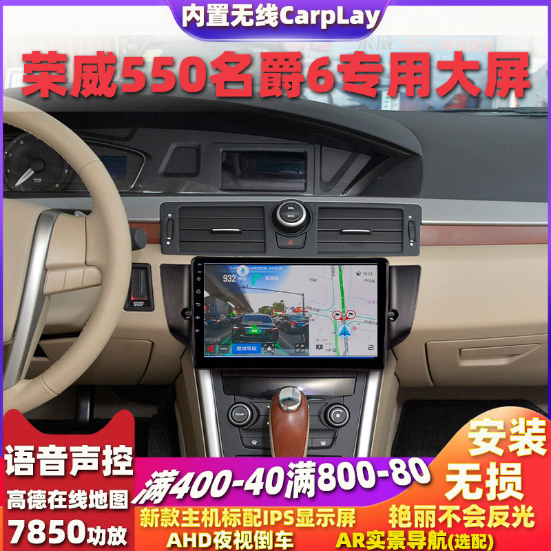 Apply Rongwei 550 Knighthet 6 Navigation Boom 350EI5 on-board midway display screen backing image All