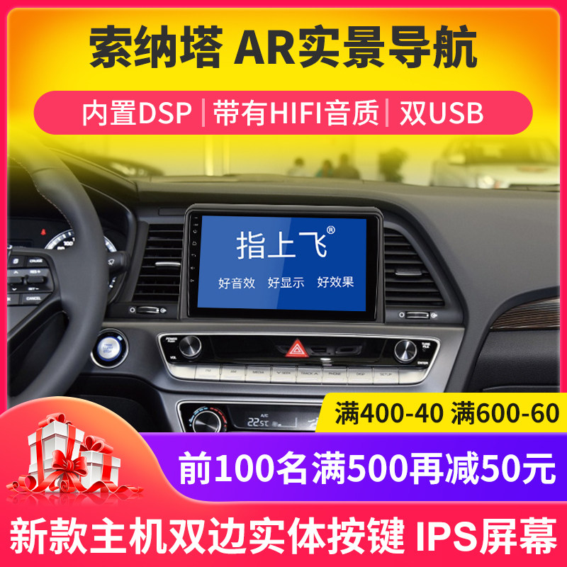 Application of modern Sonata 89 Soto 89 control large screen video and audio navigation machine wagon recorder intelligent car machine