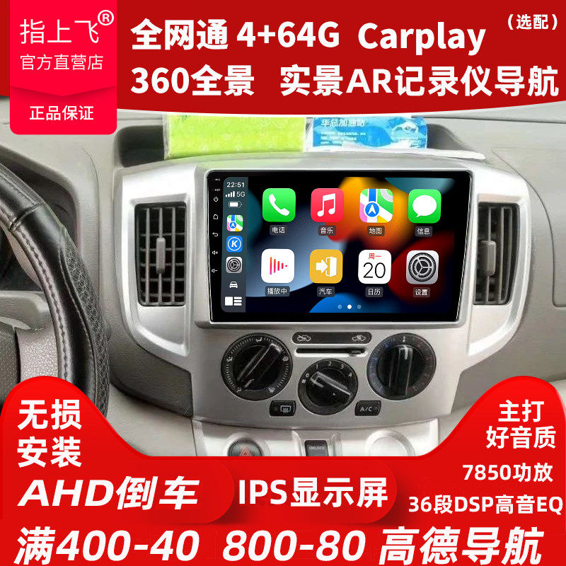 Applicable Zhengzhou Nissan nv200 retrofit special medium control screen degree MX6 handsome passenger navigation reversing image All