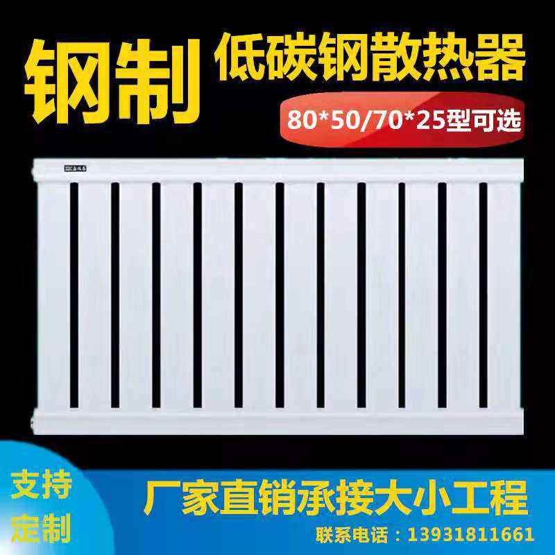 Heating household water heating cooling chip 8050 natural gas engineering sheet wall hanging vertical steel radiator