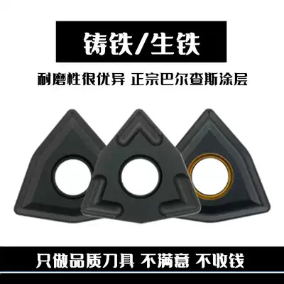 Imported pig iron cast iron special CNC peach-shaped car blade WNMG080404 08 12 outer round super wear-resistant knife head