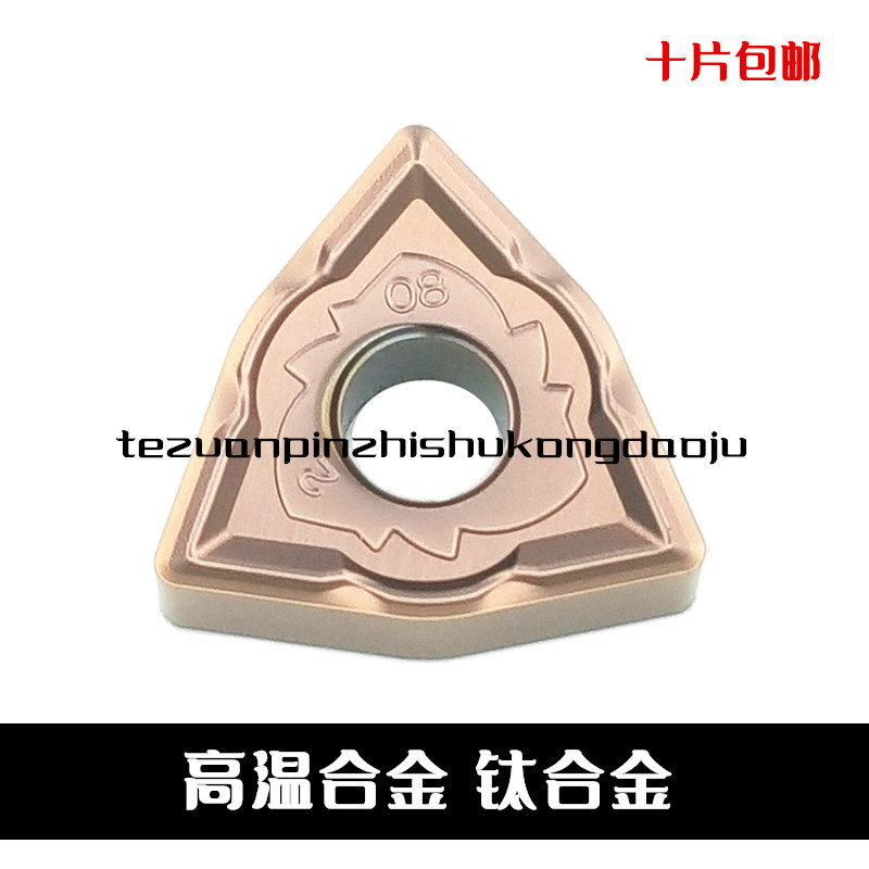 High temperature alloy titanium alloy special numerical control blade WNMG080404-NF external round peach type lathe with knife and knife grain-Taobao