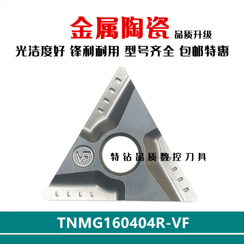 Cermet Triangle slotted CNC turning blade CT3000 TNMG160404R L-VF fine turning knife grain
