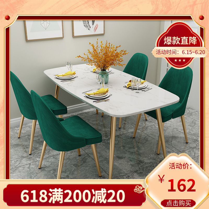 Nordic Marble Dining Table Home Dining Table And Chairs Combined Modern Small Family Type Rectangular Dining Table Dining Table And Chairs Brief
