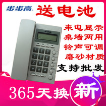 Backgamo 6082 fixed telephone landline home office Hotel fixed phone Wall