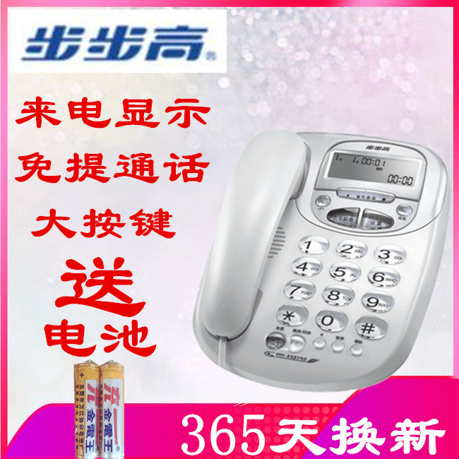 Step-by-step HCD6033 office telephone landline hands-free telephone household fixed telephone
