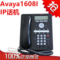 Avaya 1608-I Ayaya 1608 avaya 1608I iP telephone