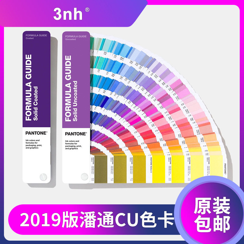 2019 New version of Pantone International Standard General CU Color Card 1-7 Beginning Clothing Design Color Card GP1601A