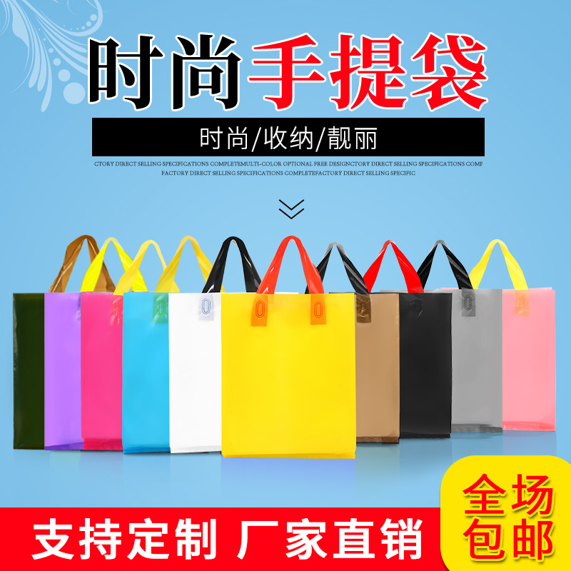 Set for logo Thickened Clothing Store Bag Gift Bag Packing Bag Plastic Bag Custom Handbag Shopping Bag Plastic Bag