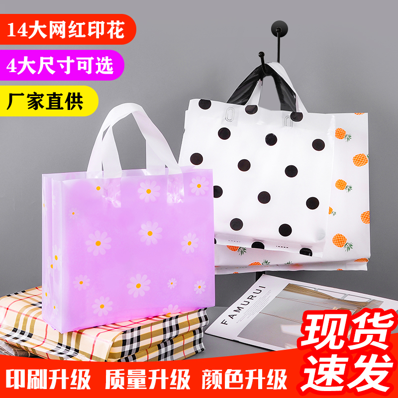 Clothing Store Clothes Carry-on Bags Custom Logo Cute Cartoon Plastic Bag Gift Bag Carry Bag Small Ornament Pocket