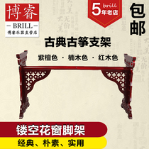 Dunhuang solid wood hollowed-out ancient zither bracket plate type flower window hollowed-out H-shaped guzheng special price