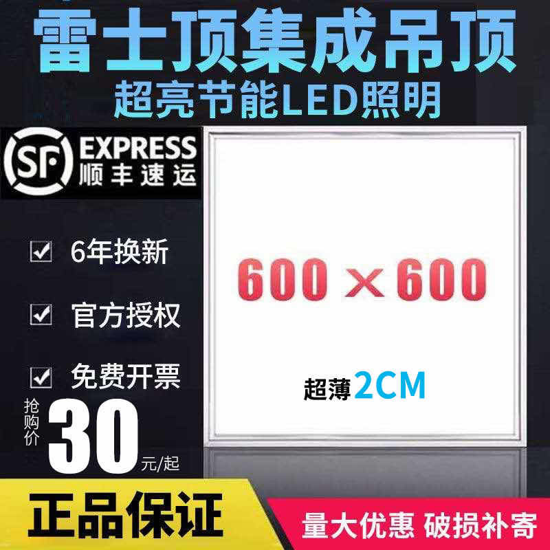 NVC led grille light 600x600 Flat panel light Embedded office 60x60 led panel light Engineering light