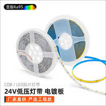 Aluminum trough light with led light strip living room 24V low voltage bare board 12V three-color linear self-adhesive strip linear light cob atmosphere