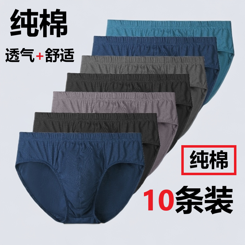 Men's Underwear Pure Cotton Briefs Men's Mid-Waist Youth Summer Breathable Shorts Pure Cotton Men's Boys' Briefs