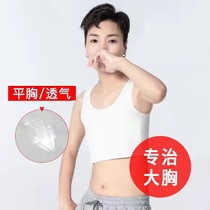 cos neutral handsome t beam chest les wrapped chest short shrink breast underwear large breasted female body female plastic chest vest