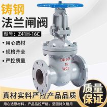 Z41H cast steel high temperature resistant flange gate valve manual steam boiler thermal oil carbon steel valve dn100 150 50