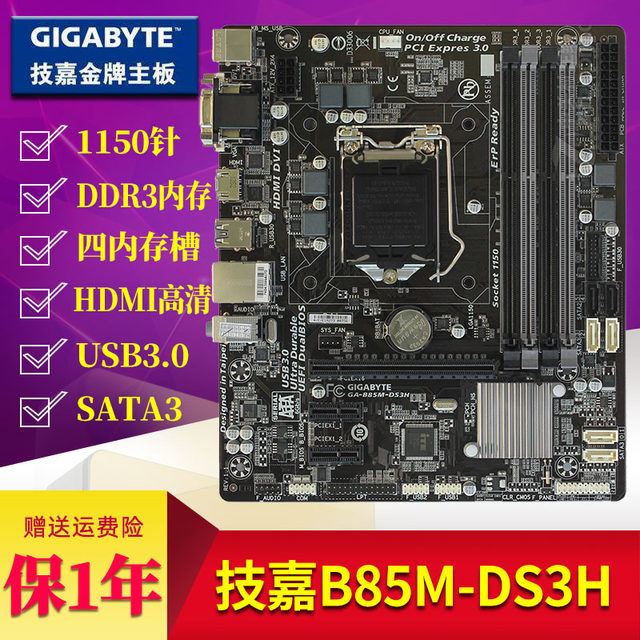 Gigabyte Gigabyte Ga B85m Ds3h 1150 Needle Ddr3 Four Slot Motherboard Hdmi I3 I5 Big Board