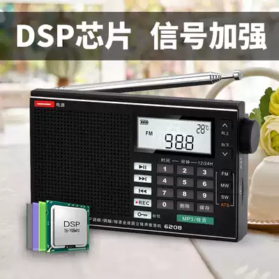Panda 6208 full band semiconductor radio manual automatic adjustment metal panel card alarm clock recording
